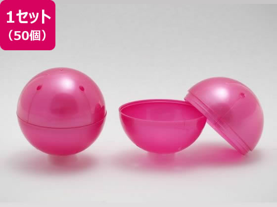 【お取り寄せ】あミューズ 空カプセル パールピンク 75mm 50個 C0365 店舗 店舗 店舗 ＰＯＰ 掲示用品