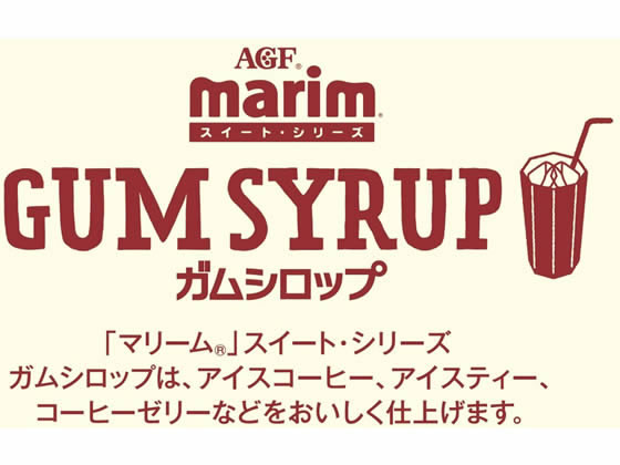 楽天市場 Agf マリームスイートシリーズ ガムシロップ 個 ココデカウ