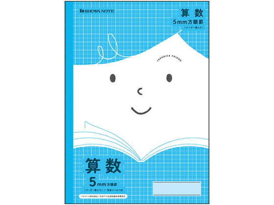楽天市場】ジャポニカ学習帳 JFL-5B 算数 5mm方眼 リーダー罫入り 青
