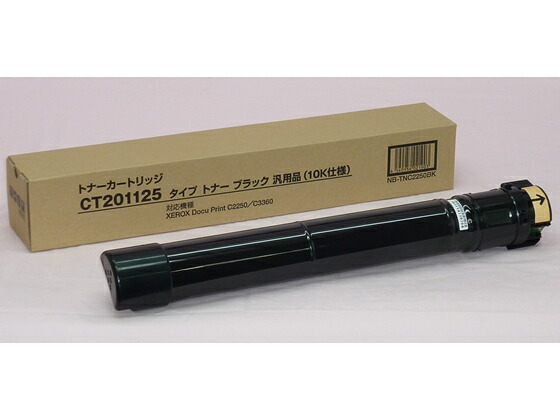 トナーカートリッジ 99P3291汎用品 1個送料込み-