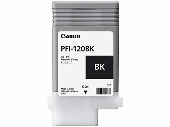 【レビュー投稿で100円OFFクーポン】キヤノン インクタンク ブラック PFI-120BK 2885C001 キャノン ＣＡＮＯＮブラック インクジェットカートリッジ インクカートリッジ トナー