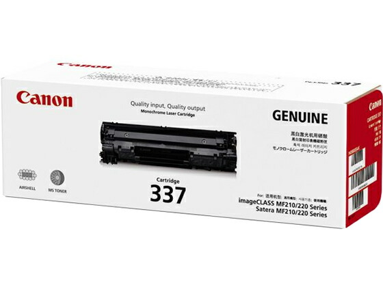 【マラソン限定★2,000円クーポン＆ポイント2倍】キヤノン トナーカートリッジ337 CRG-337 キャノン ＣＡＮＯＮカラー レーザープリンタ トナーカートリッジ インク