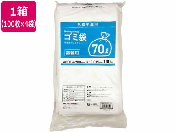 【文芸批評服従で100円OFF引き換え証】貨物輸送無料詰替用ゴミ袋 乳白半澄み切った 70L 100枚×4袋 Forestway 御役目用 まとめ買い 大電気容量 箱売り 箱買い上げ 70リッター 0.035 オパールゴミ袋 御役目用ゴミ袋 総やか 半澄み切った手合い ゴミ袋 紙くずかご 洗い濯ぎ