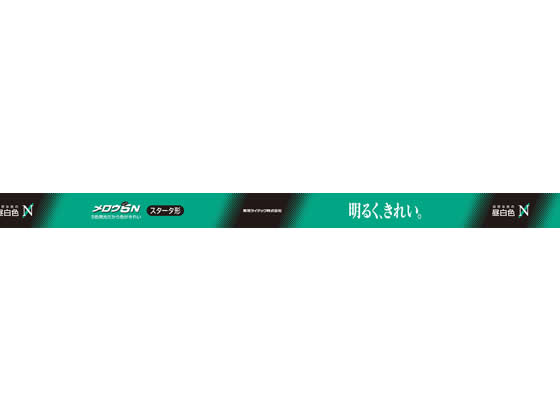 【レビュー投稿で100円OFFクーポン】送料無料【お取り寄せ】東芝ライテック メロウ5直管30W昼白色25本 FL30SEX-N-H 蛍光灯 直管グロースタータ 電球 ライト 照明器具 家電