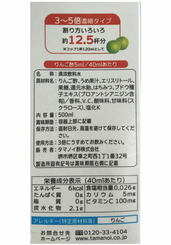 メール便なら送料無料】 タマノイ酢 はちみつうめダイエット 濃縮タイプ 500ml qdtek.vn