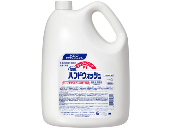 【レビュー投稿で100円OFFクーポン】KAO クリーン&クリーンF1 薬用ハンドウォッシュ つめかえ 4L 泡ハンドソープ業務用 ハンドケア スキンケア
