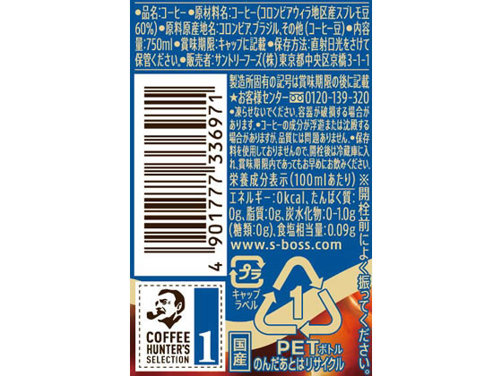 楽天市場 サントリー ボス コーヒーハンターズ 無糖 750ml ココデカウ