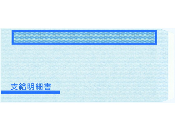 【マラソン限定★ポイント2倍】OBC 単票支給明細書(6101)専用窓付封筒 500枚 FT-61S 窓付封筒 OBC OA伝票 帳票|ココデカウ