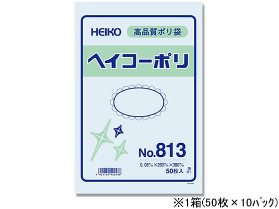 ヘイコー ポリ袋 No.813 0.08&times;260&times;380mm 50枚&times;10パック｜ココデカウ