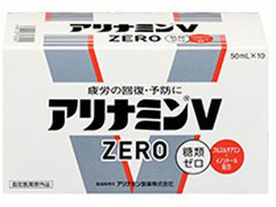 楽天市場】アリナミンVゼロ 50ml*10本入 【アリナミン】 滋養強壮