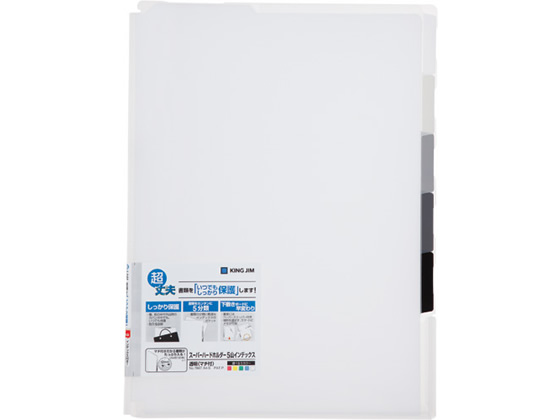 楽天市場】スーパーハードホルダー 5山インデックス A4サイズ マチ付