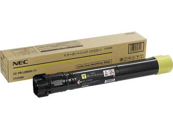 【マラソン限定★ポイント2倍】【お取り寄せ】NEC トナーカートリッジ イエロー PR-L9950C-11 エヌイーシー ＮＥＣ レーザープリンタ トナーカートリッジ インク