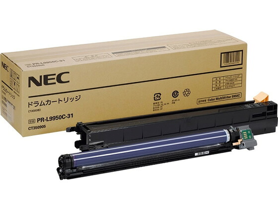 【マラソン限定★ポイント2倍】送料無料【お取り寄せ】NEC ドラム PR-L9950C-31 エヌイーシー ＮＥＣ レーザープリンタ トナーカートリッジ インク｜ココデカウ