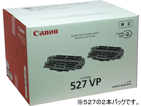 【マラソン限定★ポイント2倍】送料無料【お取り寄せ】キヤノン トナーカートリッジ527VP(527 2本入り) 4210B002 キャノン ＣＡＮＯＮモノクロ レーザープリンタ トナーカートリッジ インク