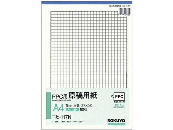 楽天市場】コクヨ 原稿用紙B5 横書き 50枚 ケ-35N 原稿用紙 事務用