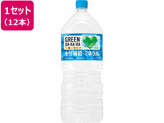 楽天市場】サントリー GREEN DA・KA・RA(グリーン ダカラ) 2Lペット