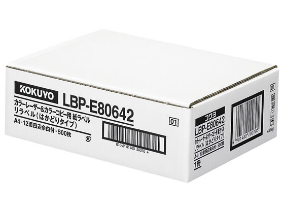 【マラソン限定★ポイント2倍】【お取り寄せ】コクヨ レーザー はかどりラベル A4 12面 500枚 LBP-E80642 まとめ買い 業務用 箱売り 箱買い ケース買い レーザー用ラベルシール 粘着ラベル用紙|ココデカウ