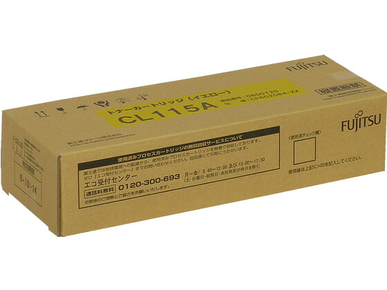 【レビュー投稿で100円OFFクーポン】【お取り寄せ】富士通 トナーカートリッジCL115A イエロー 0800120 富士通 ＦＵＪＩＴＳＵ レーザープリンタ トナーカートリッジ インク