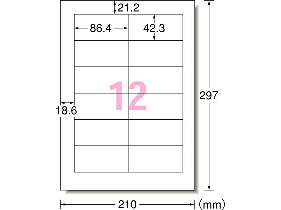 【レビュー投稿で100円OFFクーポン】【お取り寄せ】エーワン レーザー用ラベル 再生紙A4 12面四辺余白 500枚 31642 まとめ買い 業務用 箱売り 箱買い ケース買い レーザー用ラベルシール 粘着ラベル用紙
