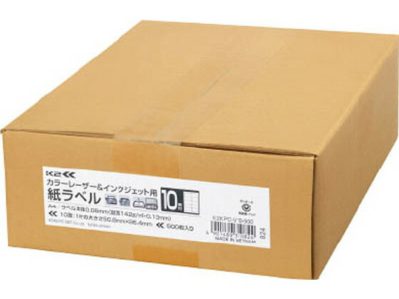 【マラソン制限事項★2,000円引き換え証＆尖んがり2倍】【お取り寄せ】【貨物輸送無料】コクヨ 色合いL\u0026IJ質問用紙付け紙〈K2〉A4 10面 500枚 まとめ買い 御役目用 箱売り 箱買い取り 入れもの買い取り マルチ印刷人相応う付け紙印判 へばり付く付け紙質問用紙 ラベル用紙-日用品雑貨・文房具・手芸