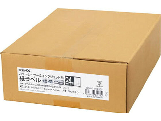【マラソン限定★ポイント2倍】【お取り寄せ】【送料無料】コクヨ カラーL&IJ用紙ラベル〈K2〉A4 24面 500枚 まとめ買い 業務用 箱売り 箱買い ケース買い マルチプリンタ対応ラベルシール 粘着ラベル用紙｜ココデカウ