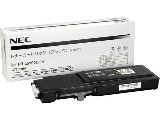 【レビュー投稿で100円OFFクーポン】【お取り寄せ】NEC トナーカートリッジ ブラック PR-L5900C-14 エヌイーシー ＮＥＣ レーザープリンタ トナーカートリッジ インク