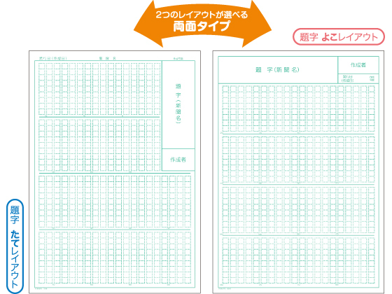 楽天市場 キョクトウ アソシエイツ 新聞作成用紙 達人編 B4 10枚入 Gsn02 ココデカウ