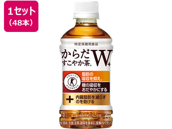 コカ･コーラ/からだすこやか茶W 48本(350ml&times;24本&times;2箱)