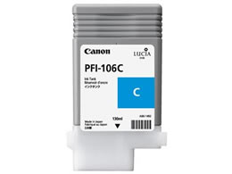 【マラソン限定★ポイント2倍】キヤノン インクタンク 顔料シアン 130ml PFI-106C 6622B001 キャノン ＣＡＮＯＮシアン インクジェットカートリッジ インクカートリッジ トナー｜ココデカウ