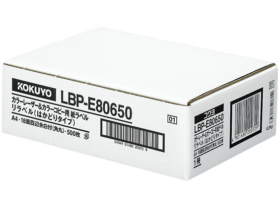 【マラソン限定★ポイント2倍】【お取り寄せ】コクヨ リラベル A4 18面四辺余白付 500枚 LBP-E80650 マルチプリンタ対応ラベルシール 粘着ラベル用紙｜ココデカウ 25,028円