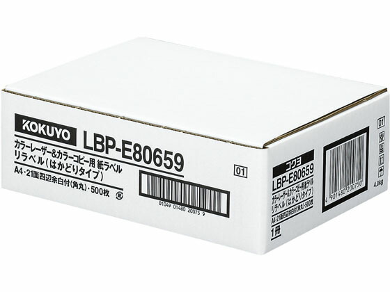 【マラソン限定★ポイント2倍】【お取り寄せ】コクヨ リラベル A4 21面四辺余白付 500枚 LBP-E80659 マルチプリンタ対応ラベルシール 粘着ラベル用紙｜ココデカウ
