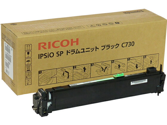 リコー IPSIO SPドラムユニットブラック 306587 C730