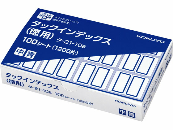 【レビュー投稿で100円OFFクーポン】コクヨ タックインデックス 徳用 中12片*100シート 青 20箱 タ-21-10B コクヨタックインデックス インデックスラベル ふせん メモ ノート