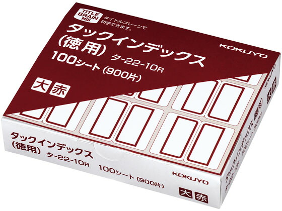 【レビュー投稿で100円OFFクーポン】コクヨ タックインデックス 徳用 大9片×100シート 赤 20箱 タ-22-10R コクヨタックインデックス インデックスラベル ふせん メモ ノート
