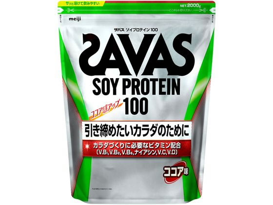 【マラソン限定★2,000円クーポン＆ポイント2倍】明治 ザバス ソイプロテイン100 ココア味 2000g プロテイン 栄養補助食品 栄養ドリンク 健康食品