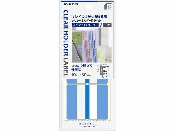 【マラソン限定★ポイント2倍】コクヨ ラベル クリヤーホルダー用 インデックス型 M 青 20冊 タ-CH22B コクヨタックインデックス インデックスラベル ふせん メモ ノート