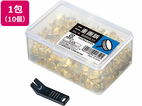 【マラソン限定★2,000円クーポン＆ポイント2倍】【お取り寄せ】コクヨ 二重画鋲 プラケース 500本入り×10個 カヒ-5 画鋲 ピン フック 掲示物留め 吊下げ ＰＯＰ 掲示