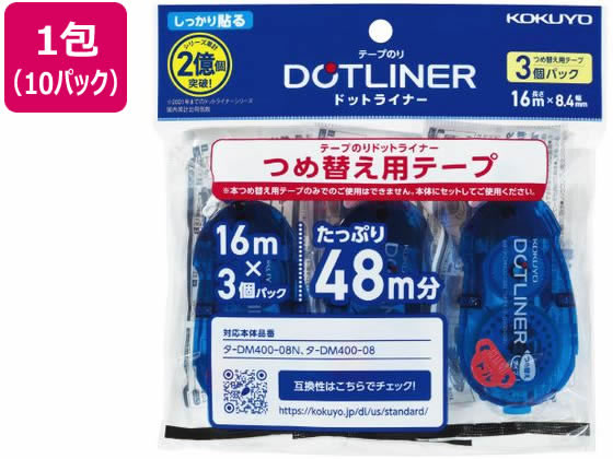 【マラソン限定★ポイント2倍】【お取り寄せ】コクヨ ドットライナー しっかり貼るタイプ 詰替用テープ 3個×10P 詰替え テープのり用 のり 接着剤 切る 貼る 留める 文具 事務