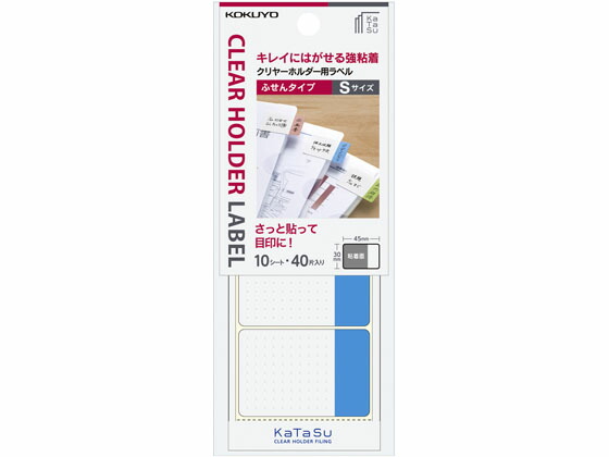 【マラソン限定★ポイント2倍】【お取り寄せ】コクヨ ラベル クリヤーホルダー用 ふせんタイプS 青 20冊 タ-CH11B コクヨタックインデックス インデックスラベル ふせん メモ ノート