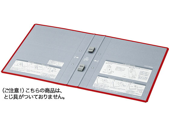 【マラソン限定★ポイント2倍】【お取り寄せ】コクヨ エコツインR用 替表紙 フ-RT630R用 10冊 フ-RH630R 替表紙 パイプ式ファイル パイプ式ファイル｜ココデカウ