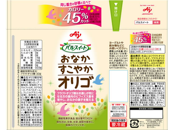 楽天市場 味の素 パルスイート おなかすこやかオリゴ 270gボトル ココデカウ