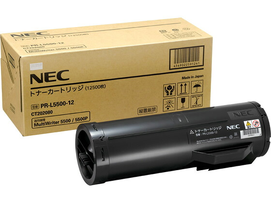 【マラソン限定★ポイント2倍】NEC トナーカートリッジ PR-L5500-12 エヌイーシー NEC レーザープリンタ トナーカートリッジ インク|ココデカウ