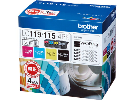 【マラソン限定★ポイント2倍】ブラザー インクカートリッジ大容量 4色パック LC119／115-4PK ブラザー ｂｒｏｔｈｅｒマルチパック インクジェットカートリッジ インクカートリッジ トナー