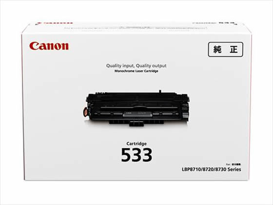 【マラソン限定★ポイント2倍】キヤノン トナーカートリッジ533 8026B002 キャノン ＣＡＮＯＮモノクロ レーザープリンタ トナーカートリッジ インク｜ココデカウ
