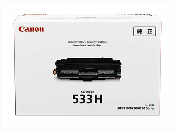 【レビュー投稿で100円OFFクーポン】キヤノン トナーカートリッジ533H 8027B002 キャノン ＣＡＮＯＮモノクロ レーザープリンタ トナーカートリッジ インク