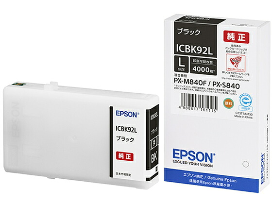 【マラソン限定★ポイント2倍】エプソン インクカートリッジ ブラック Lサイズ ICBK92L エプソン EPSONブラック インクジェットカートリッジ インクカートリッジ トナー|ココデカウ