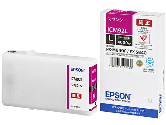 【マラソン限定★ポイント2倍】エプソン インクカートリッジ マゼンタ Lサイズ ICM92L エプソン ＥＰＳＯＮマゼンタ インクジェットカートリッジ インクカートリッジ トナー｜ココデカウ