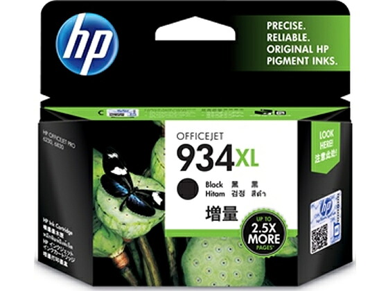 【マラソン制限事項★2,000円クーポン券＆尖んがり2倍】HP HP934XL インキ薬莢 黒(引き上げ) C2P23AA ヒューレットパッカード ＨＰ黒いこと インクジェット薬莢 インキ薬莢 トナー プリンター・FAX用インク-パソコン・周辺機器