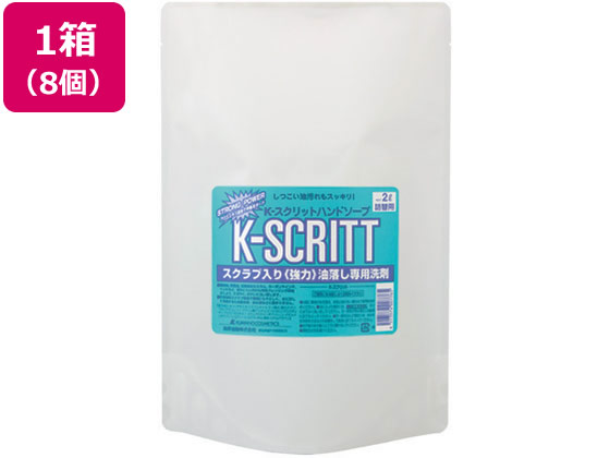 【百貨店SALE制限事項★最大限度20%OFF＆2,000円クーポン券】貨物輸送無料 【お取り寄せ】熊野あぶら身 K-スクリット 御手手石ケン 詰替 2L (8個) 流動物御手手石ケンお役目用 御手手世話をする 人はだ世話をする
