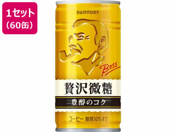 【レビュー投稿で100円OFFクーポン】送料無料 サントリー BOSS(ボス) 贅沢微糖 185g×60缶 缶コーヒー 缶 コーヒー 飲料